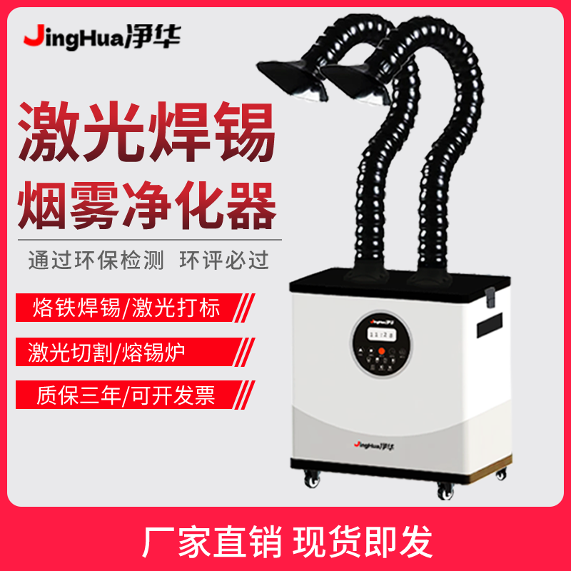 EHS 인증 모바일 산업용 먼지 필터 기계, 전자 작업 - Industrial Laser Marking 리뷰 및 가격